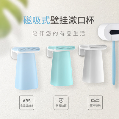 smartpal刷牙杯创意磁吸壁挂漱口杯牙具情侣卫生间置物架跨境爆款