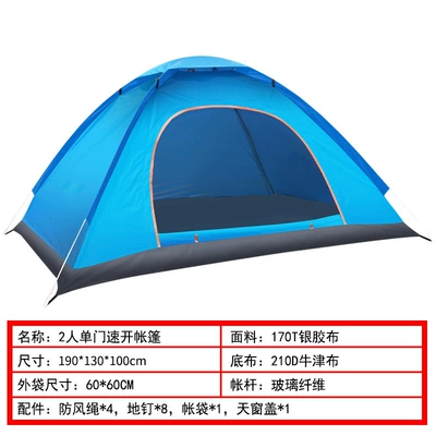 Bread Tree Beach Tent Avtomobil dam çadırları - 1-2-people-sky-blue-3-4-people