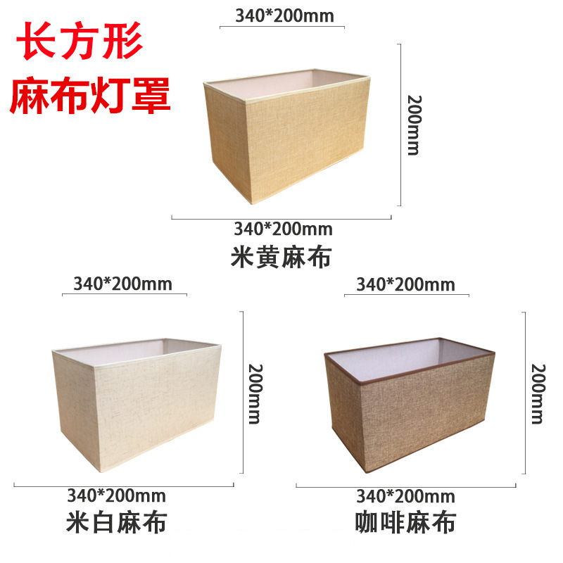 Spot postage rectangular linen fabric lampshade cross-border for Amazon EBAY WISH