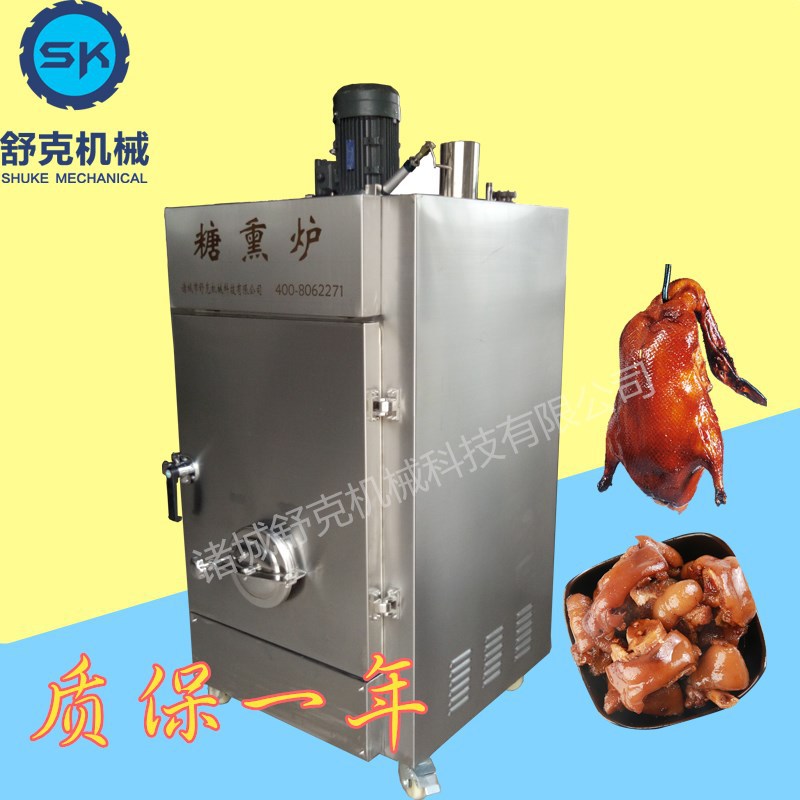 全自动烧鸡糖熏炉  小型燃气加热糖熏机  电加热自动控温糖熏设备