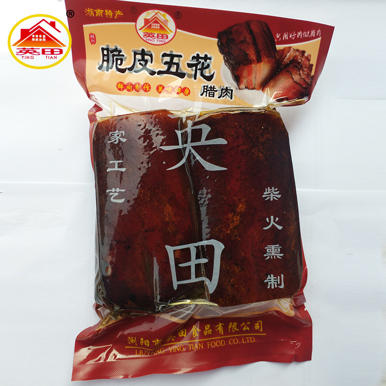 农家柴火烟熏1000克五花腊肉老腊肉  湖南五花土猪肉腊肉批发