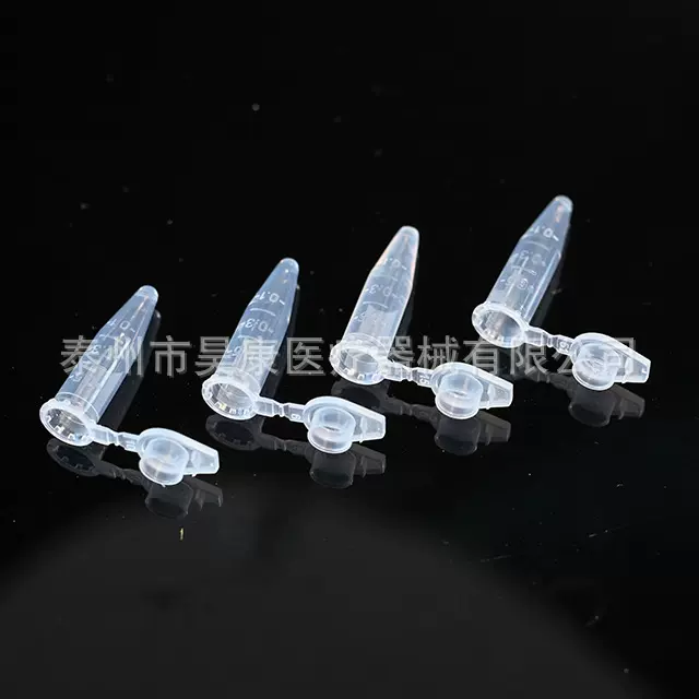 0.5ml塑料连盖尖底离心管0.5ml刻度EP管1000支/包实验室耗材