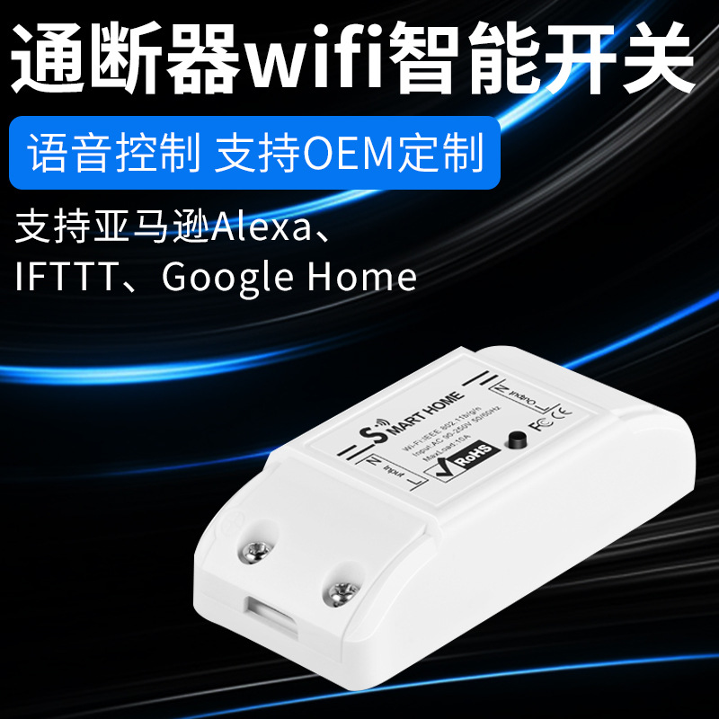 涂鸦wifi智能通断器手机远程无线遥控定时开关标准ZigBee3.0改装|ms