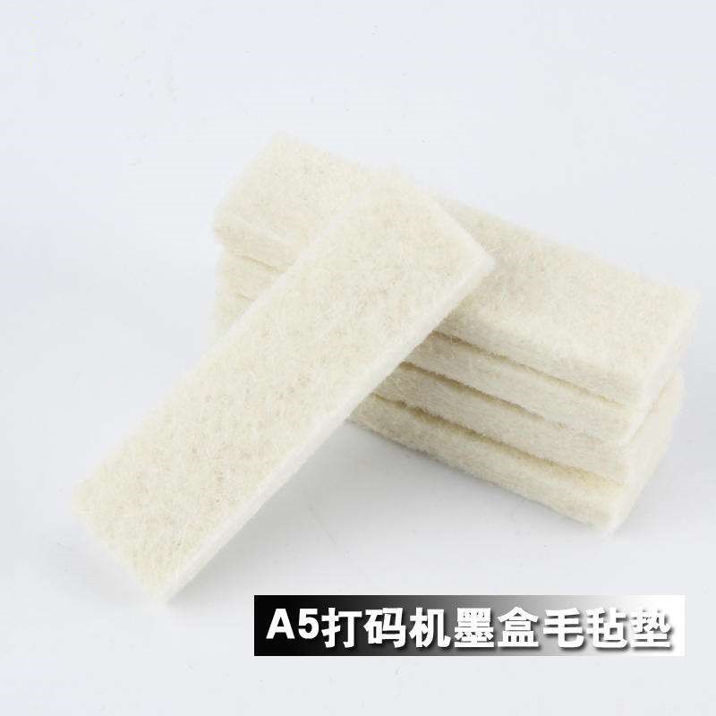 现货供应 印台毛毡 打印机吸墨毛毡块 吸墨松软毛毡 可按要求做