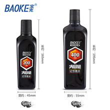 ���˴�����ӛ̖�Pīˮ �a��Һ200ML400ml ����īˮ�a��Һ���l