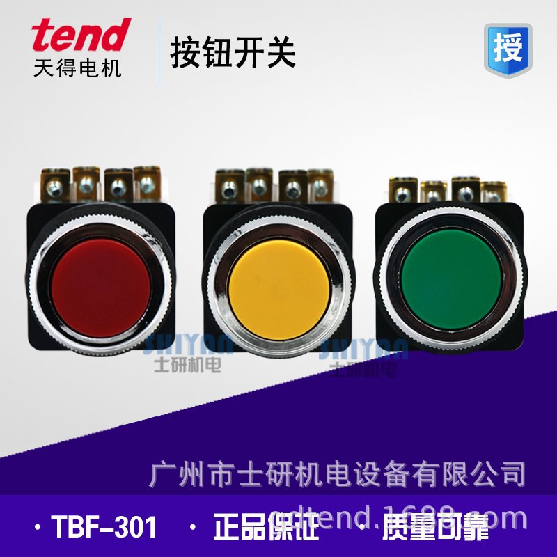 原装正品天得TEND平头按钮开关TBF-301/TBF-251