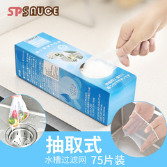 Extractable sewer filter, kitchen sink filter, pool floor drain, dishwasher drain outlet filter 75