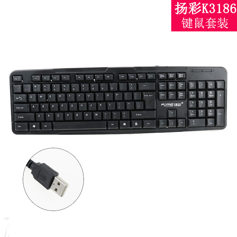 Yangcai K3186 teclado y ratón juego de oficina en casa ordenador portátil escritorio ordenador universal teclado y ratón image 4