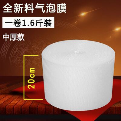 2卷装气泡膜宽20cm加厚气泡垫防震气泡纸包装泡泡纸现货厂家直销|ms