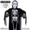Monolithic skeleton for adults, gloves, 188G