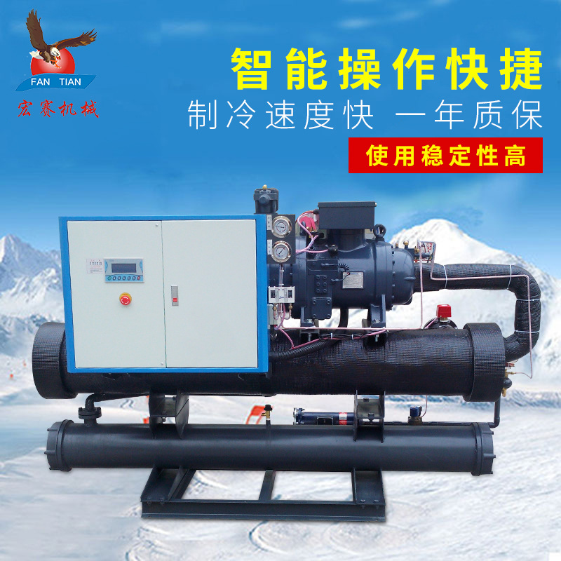 河南宏赛冷水机厂家水冷螺杆冷水机组低温水冷螺杆式工业冷水机组