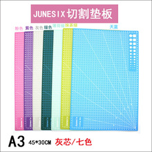 junesix A3切割垫 切割板 手工模型切割垫板 橡皮章雕刻垫板3MM厚