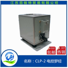 ������_�� CLP-2H��CLP-2AS늿������_��������_�� CCS���z�C��