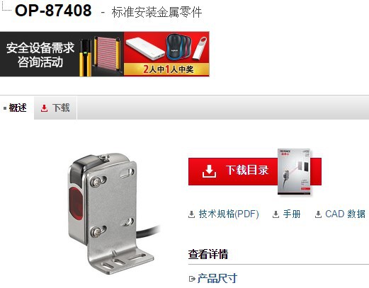 基恩士 激光传感器OP-87408全新原装正品日本keyence现货特价议价