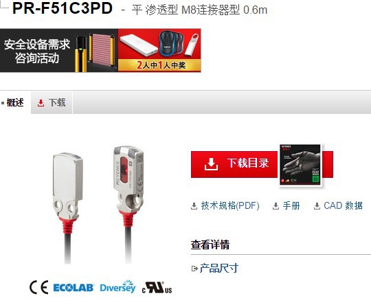 基恩士 光电传感器PR-F51C3PD全新原装正品日本keyence现货议价