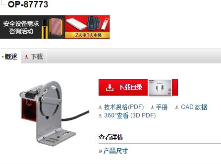 KEYENCE基恩士 TOF激光传感器OP-87773 全新原装正品现货特价议价