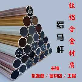 窗帘杆罗马杆;窗帘配件;电动窗帘