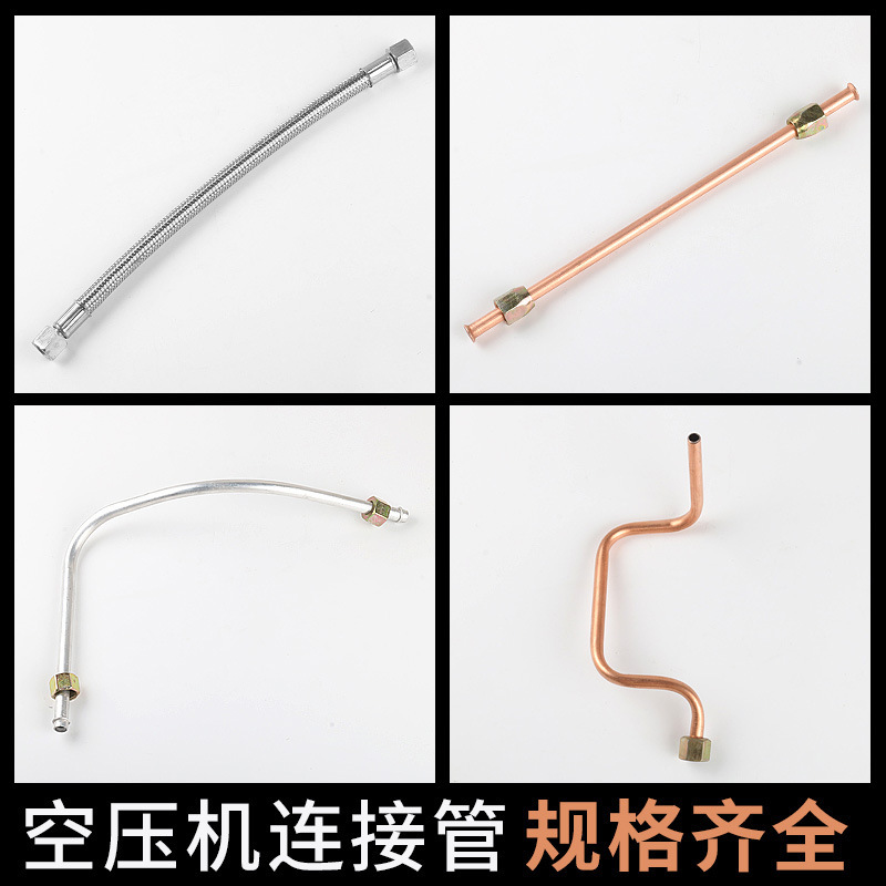 Air compressor aluminum tube air pump cylinder head check valve connection small copper tube oil-free stainless steel hose pressure relief valve 7 shape Air compressor aluminum tube air pump cylinder head check valve connection small copper tube oil-free stainless steel hose pressure relief valve 7 shape