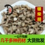 无硫野生一公斤根子中药材