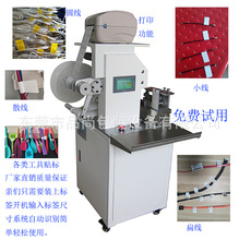 贴标机品尚贴标机线材对折贴标机电线贴标机全自动高精度线智能