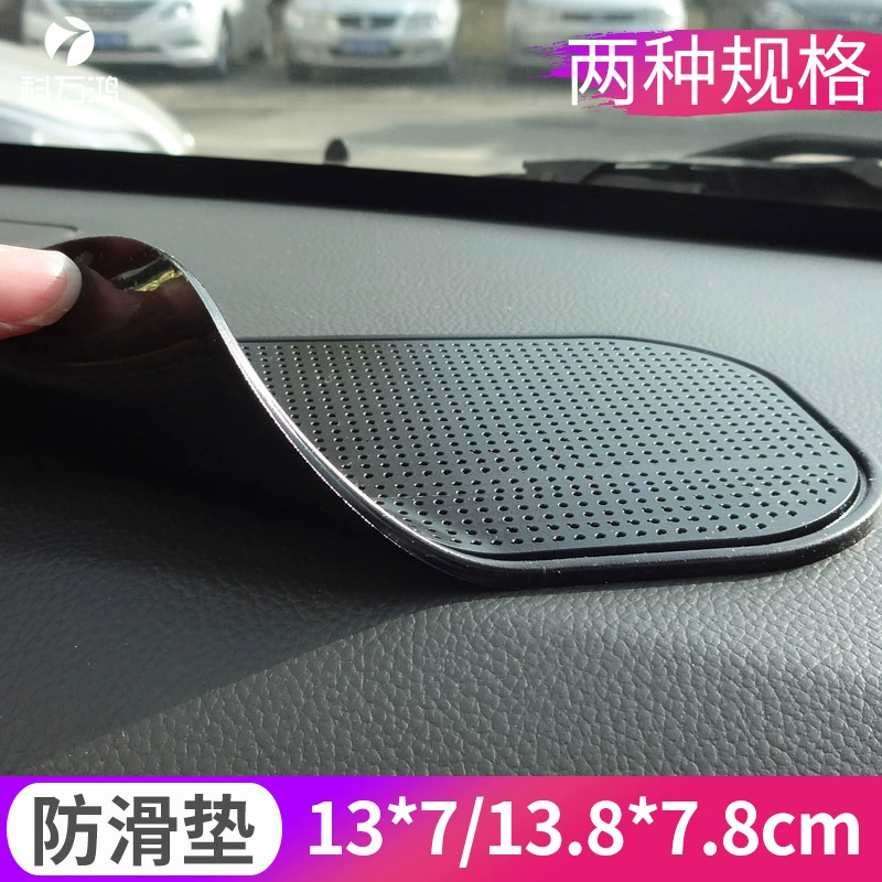 Автомобильная силиконовая противоскользящая Накладка для мобильного телефона, противоскользящая паста для парфюмерной пасты, устойчивая к высоким температурам, вязкая черная, большой маленький размер