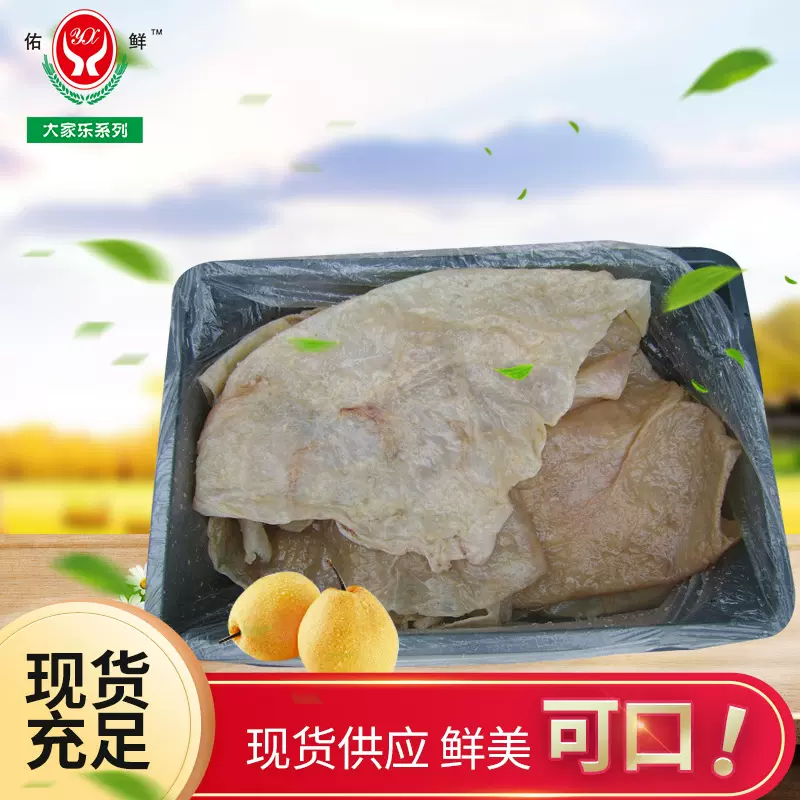 厂家供应海蛰皮 海鲜食品水产干货 鲜脆可口批发