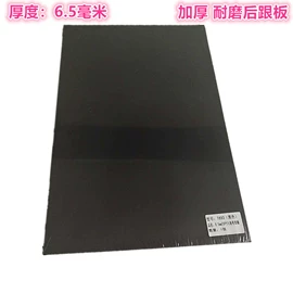 防滑贴;鞋辅件;后跟贴