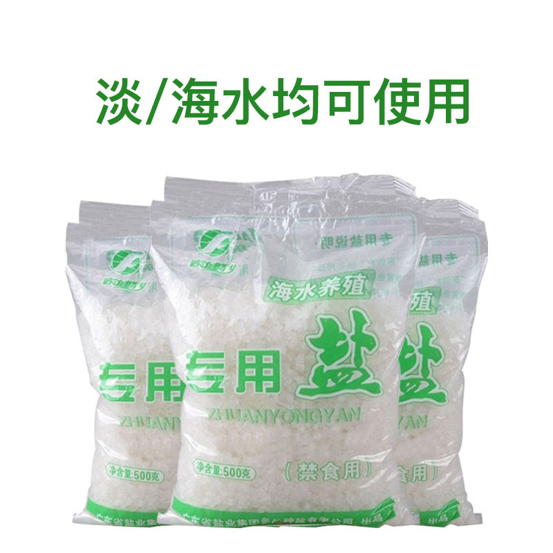 Fish Tank Aquarium Ornamental Fish Saline Water for Aquaculture Sea Salt 500g Wholesale Aquarium Salt Fish Tank Aquarium Ornamental Fish Saline Water for Aquaculture Sea Salt 500g Wholesale Aquarium Salt
