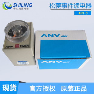 ̨��ʿ��ANV�r�g�^���AH3-3 10S AC24Vͨ��ӕr ��ɽʩ�����