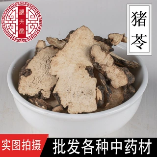 批发中药材 猪苓 散装新货不硫猪苓片支持检测 干净无杂量大从优