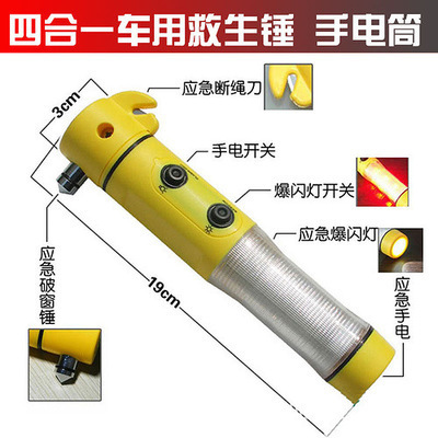 汽车玻璃锤强磁安全锤应急 逃生锤四合一应急锤消防锤热销