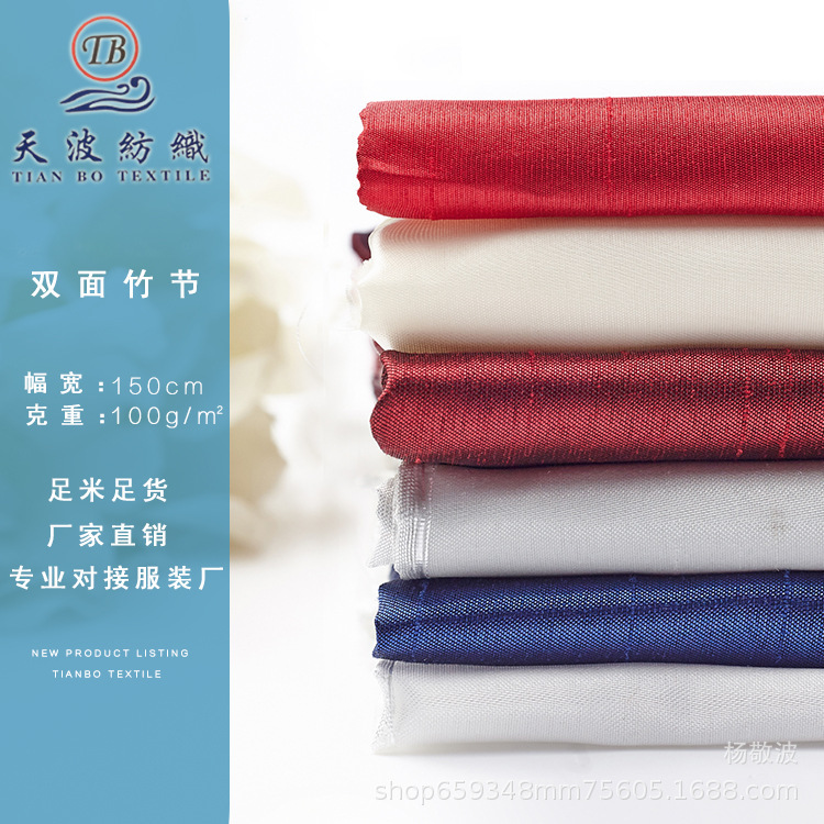 Tianbo factory direct double-sided bamboo gift box packaging chameleon satin wedding dress evening dress fashion fabric