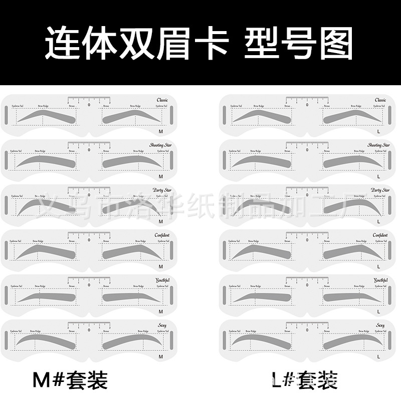 Exportar herramienta de dibujo de cejas para principiantes Tarjeta de cejas de una pieza Tarjeta de cejas Doble Tarjeta de cejas simétrica Tarjeta de cejas tamaño multiusos bolsa de tarjetas de cejas