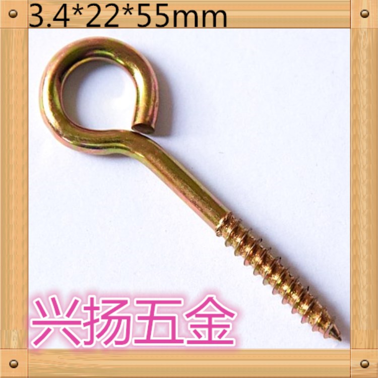 新品制定9字尖尾螺丝3.4*22*55彩锌羊眼圈吊环自攻螺钉厂家批发