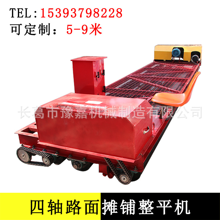 4四轴混凝土路面摊铺整平机 修路摊铺机可站人式三轴一绞龙整平机
