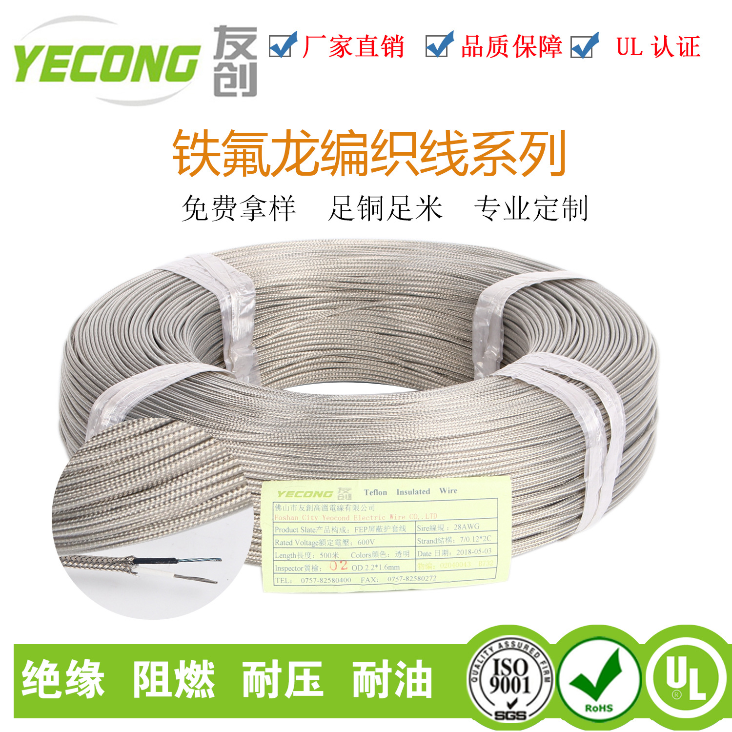 双芯不锈钢屏蔽 铁氟龙编织线FEP绝缘感温线 温度计探针连接线