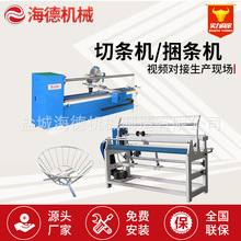 数控切条机打卷机 切捆条机 全自动直斜纹