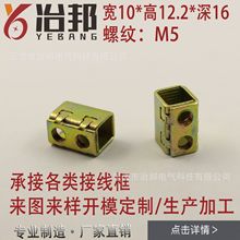 供应/定制 两孔电表铁接线柱 电路表压线框YB-55