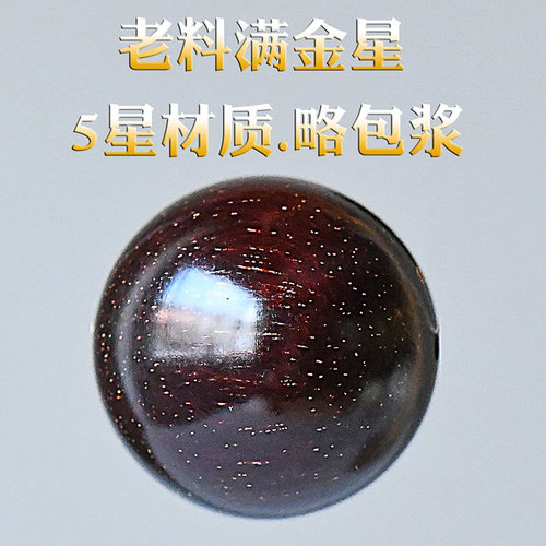 Dropshipping Indian Small-leaf Rosewood 2.0 Old Material Full Gold Star Meditation Bracelet Wooden Bracelet 108 Beads for Men and Women Buddha Beads