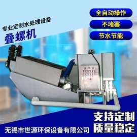 污水处理设备;沉淀池;污泥处理设备