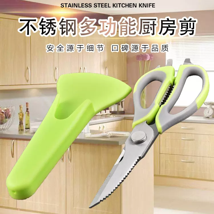 现货厨房鸡骨剪刀家用带磁铁拆装不锈钢冰箱剪辅食多用途厨房剪刀