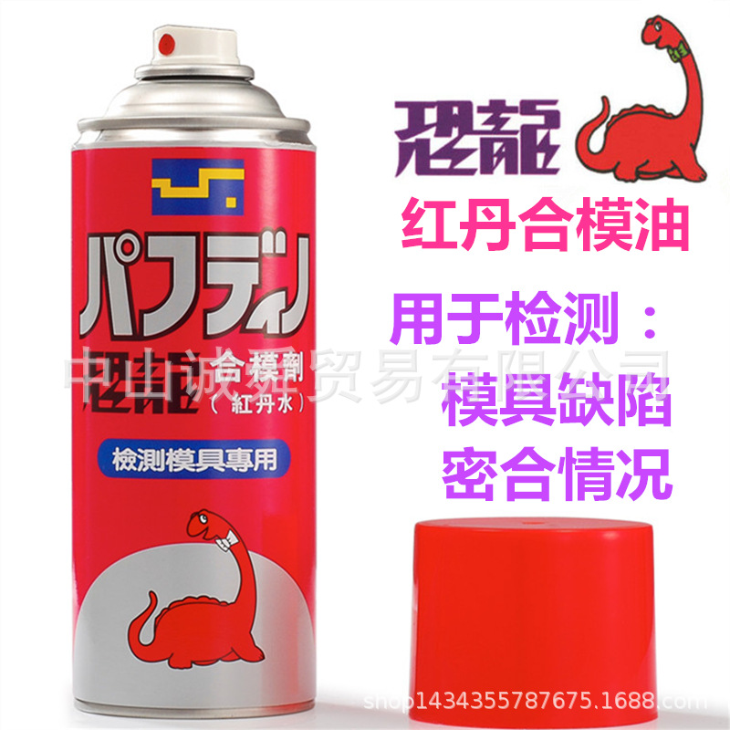 代理原装台湾恐龙牌红丹合模油合模剂模具合模油 红丹合模液400ml