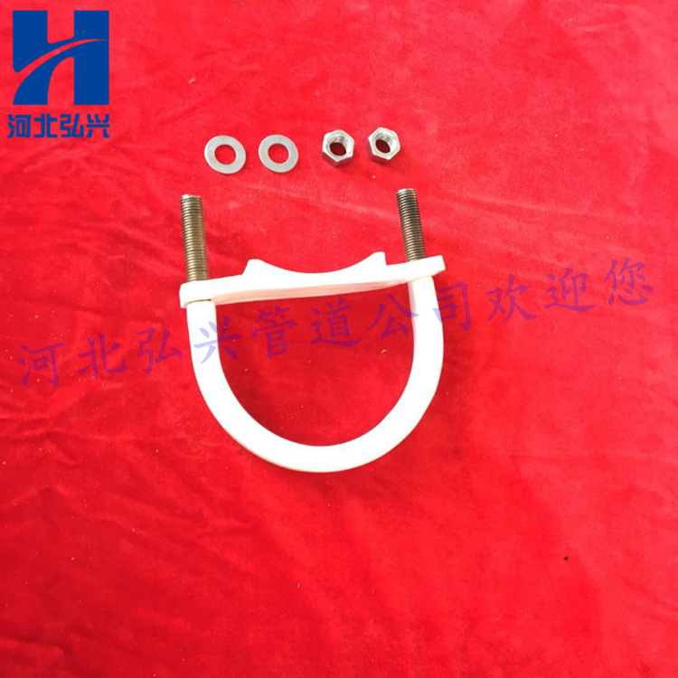 泵车固定U型管卡 DN125白色黄色包胶U型管卡
