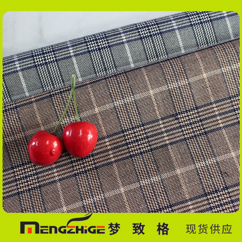 格子布时尚休闲时装TR格子面料裙子面料衬衫面料  TR格子布