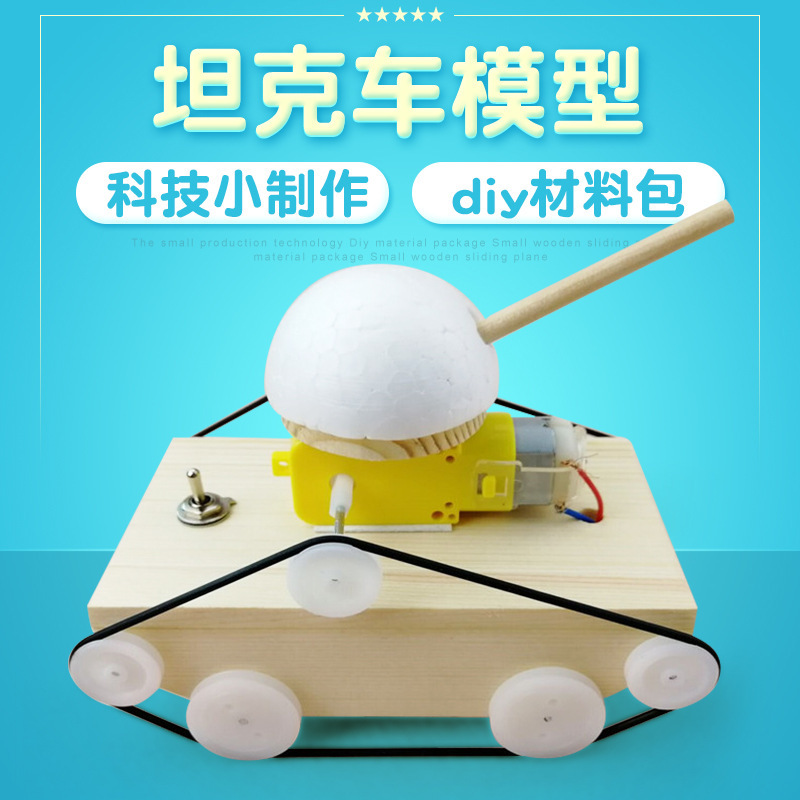 Science Small Experiment Set Science and Technology Small Production DIY Assembly Model Experimental Materials Kidsren's Small Invention Science Experiment
