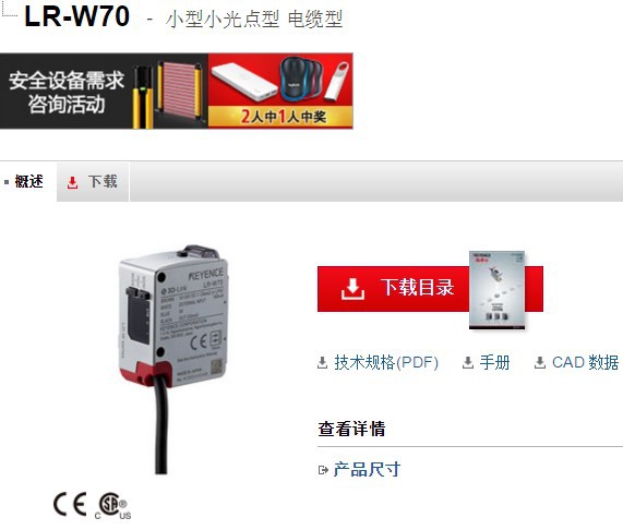 KEYENCE基恩士 白色光电传感器LR-W70 全新原装正品现货特价 议价