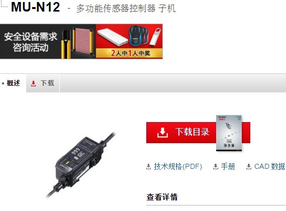 KEYENCE基恩士 白色光电传感器MU-N12 全新原装正品现货 议价