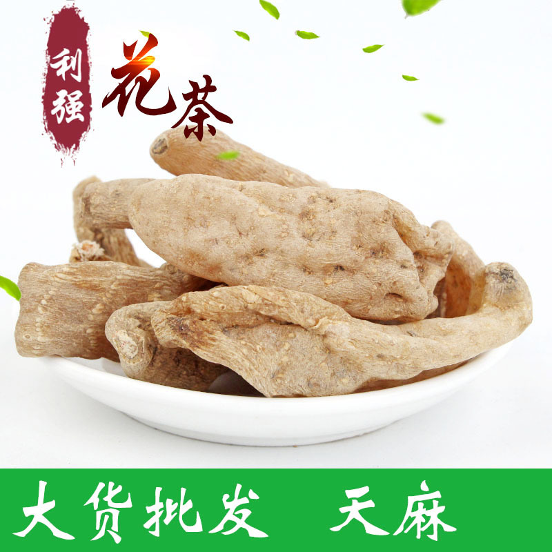 利强中药材厂家批发 天麻 天麻片各种规格