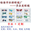 Classic sunglasses, retroreflective lens solar-powered, glasses, wholesale