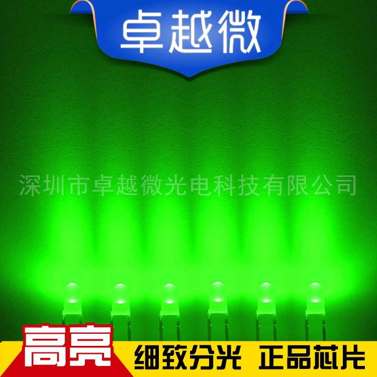 卓越微 LED direct sales F3 green hair emerald green super high bright 3V voltage 3mm round head light glow diode